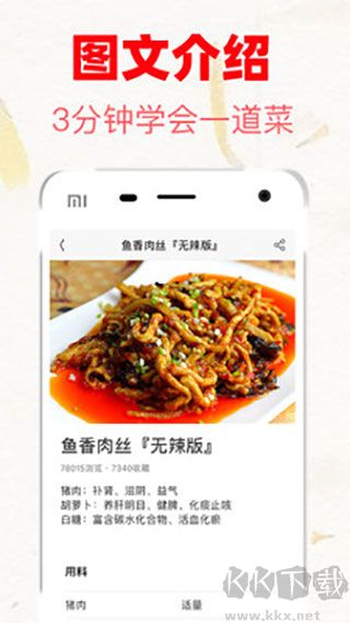菜譜大全