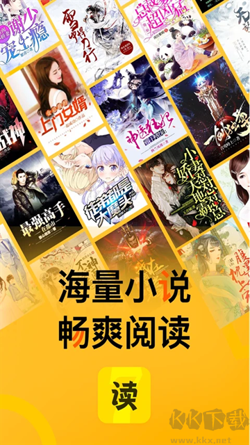 七讀免費小說app