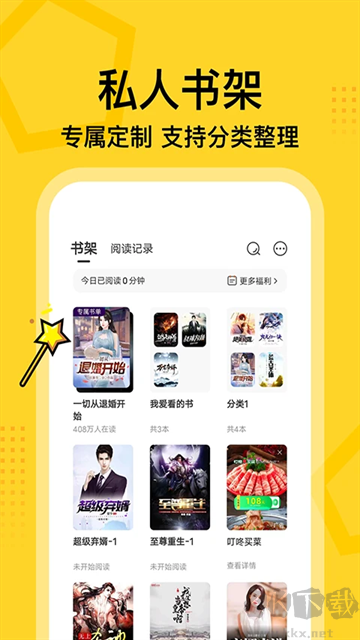 七讀免費小說app
