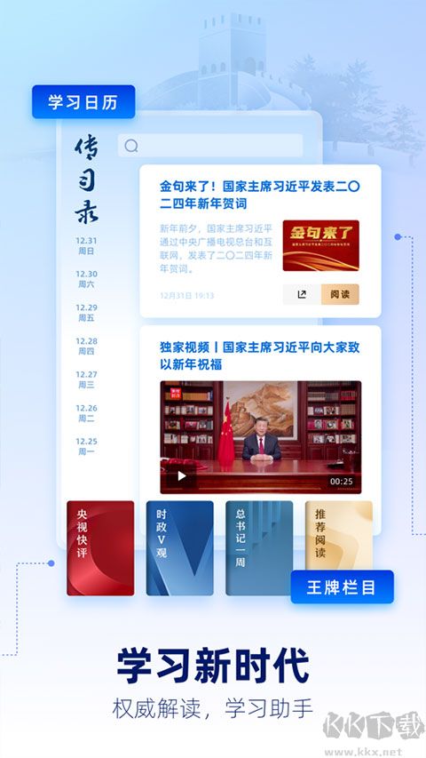 央視新聞