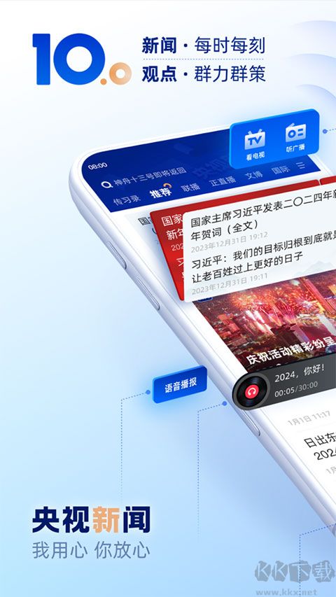 央視新聞