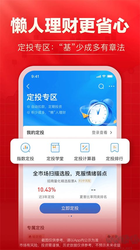 國泰海通通財