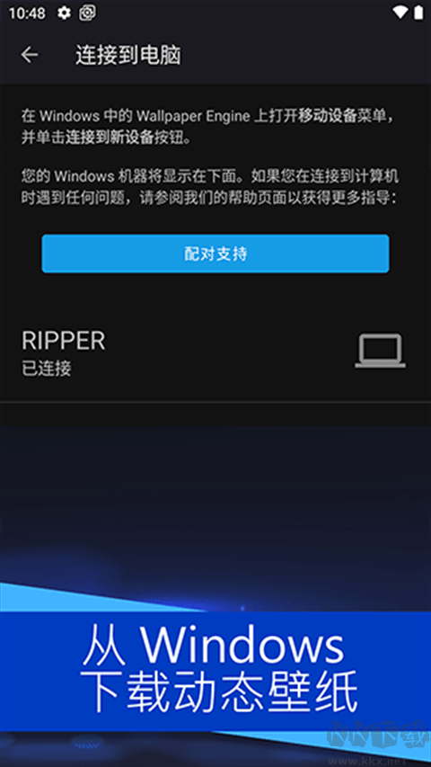 壁紙引擎(Wallpaper Engine)