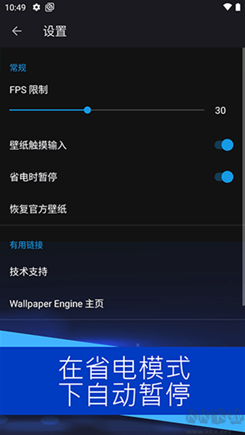 壁紙引擎(Wallpaper Engine)