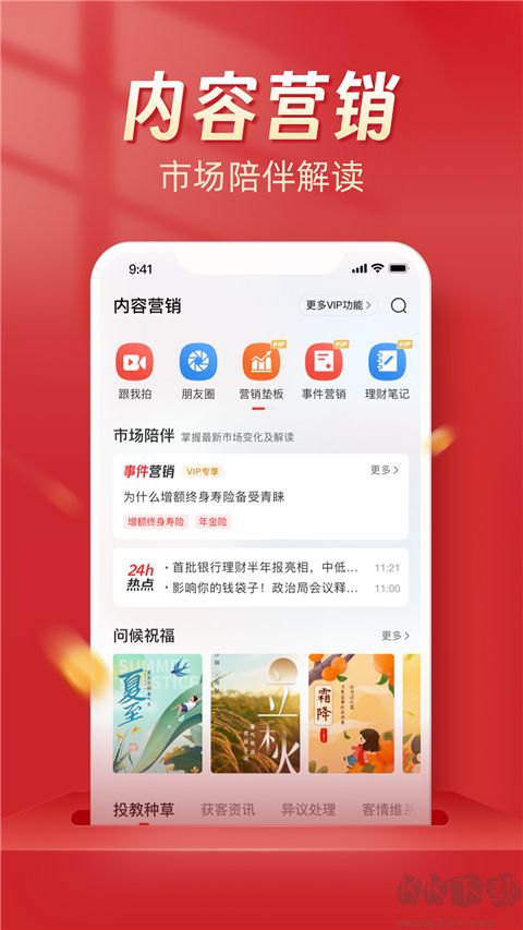 Beta理財師