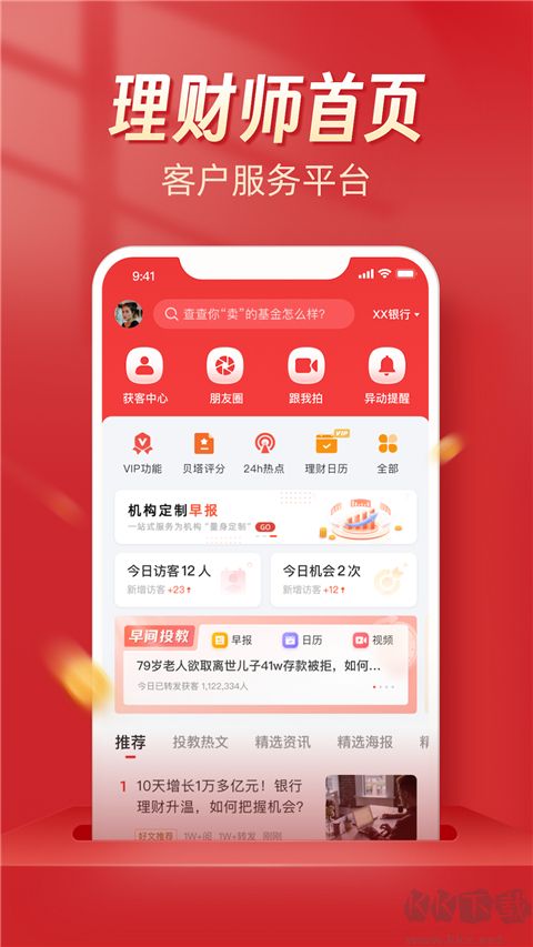 Beta理財師