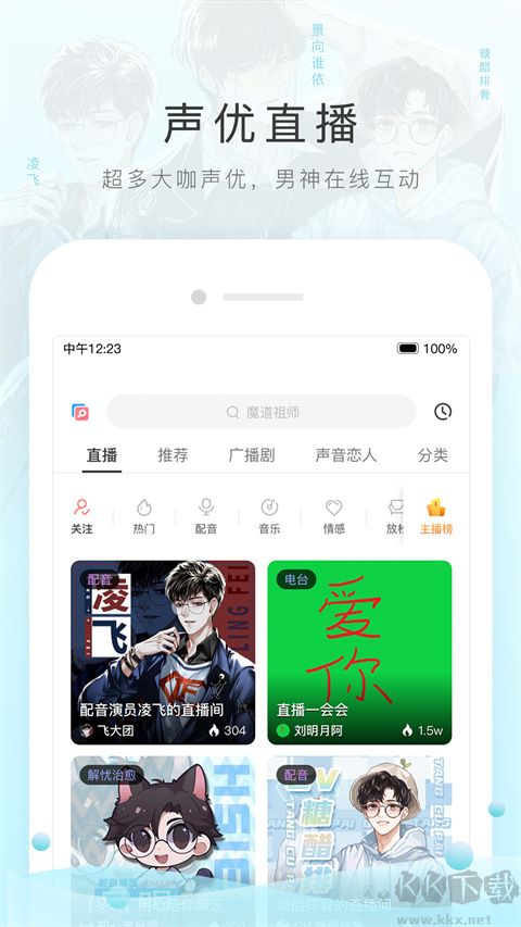 貓耳FM
