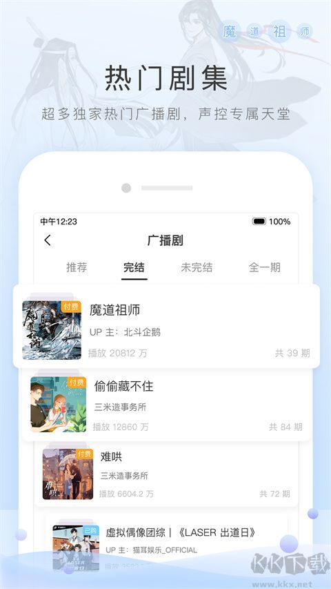 貓耳FM