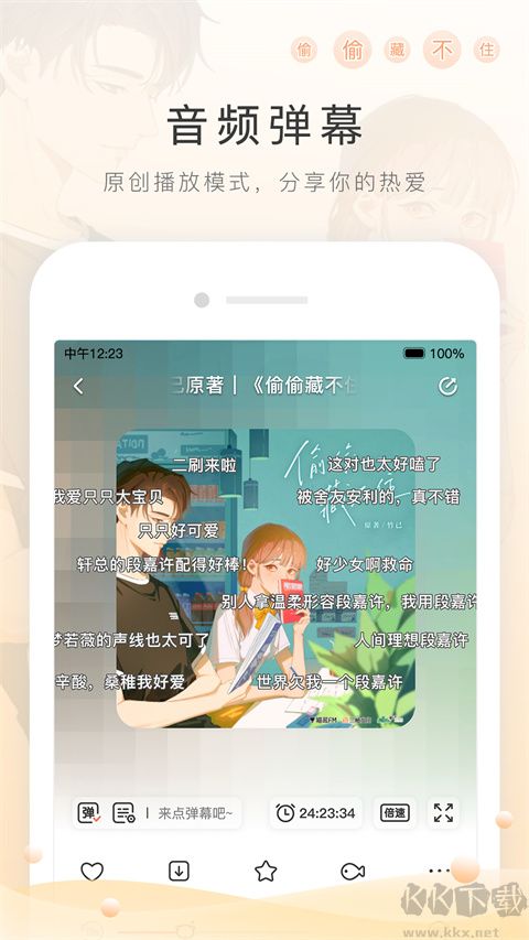 貓耳FM