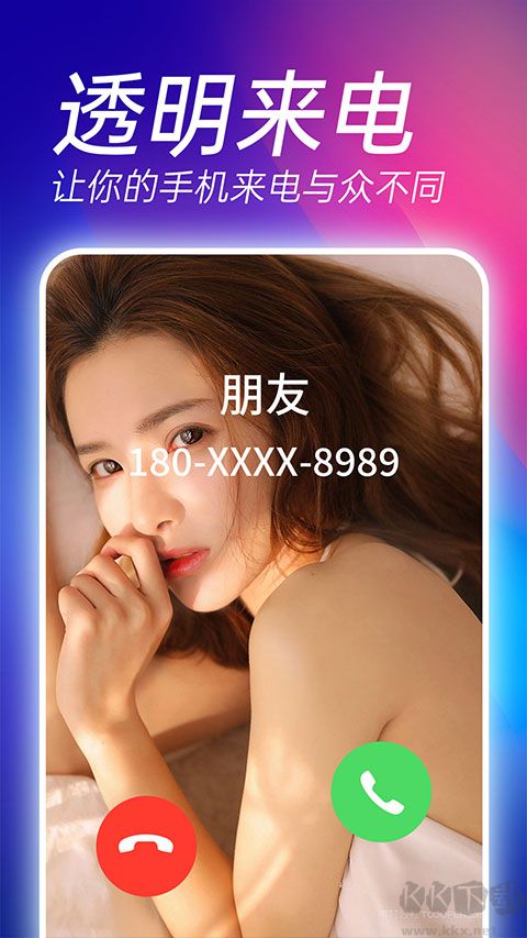 來(lái)電秀