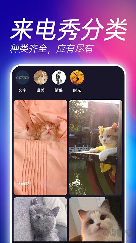來(lái)電秀