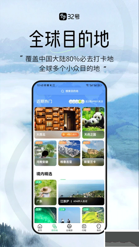 32號(hào)app