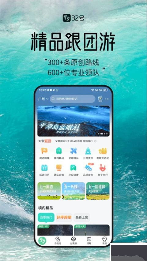 32號(hào)app