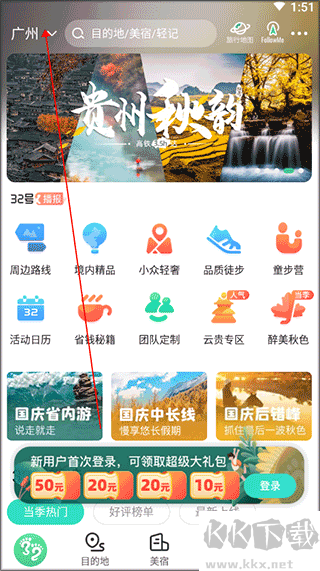 32號(hào)app
