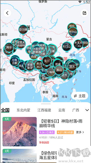 32號(hào)app