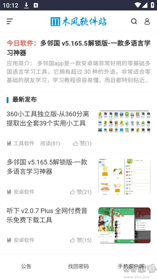 木風(fēng)軟件站