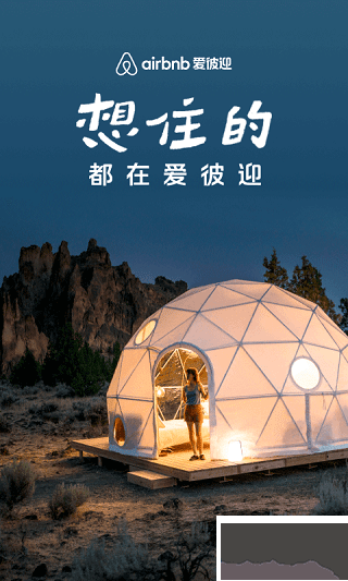 愛彼迎民宿