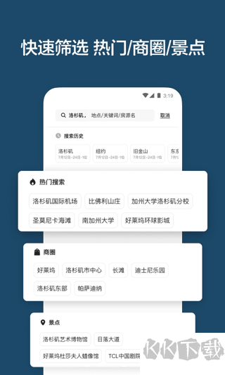 愛彼迎民宿