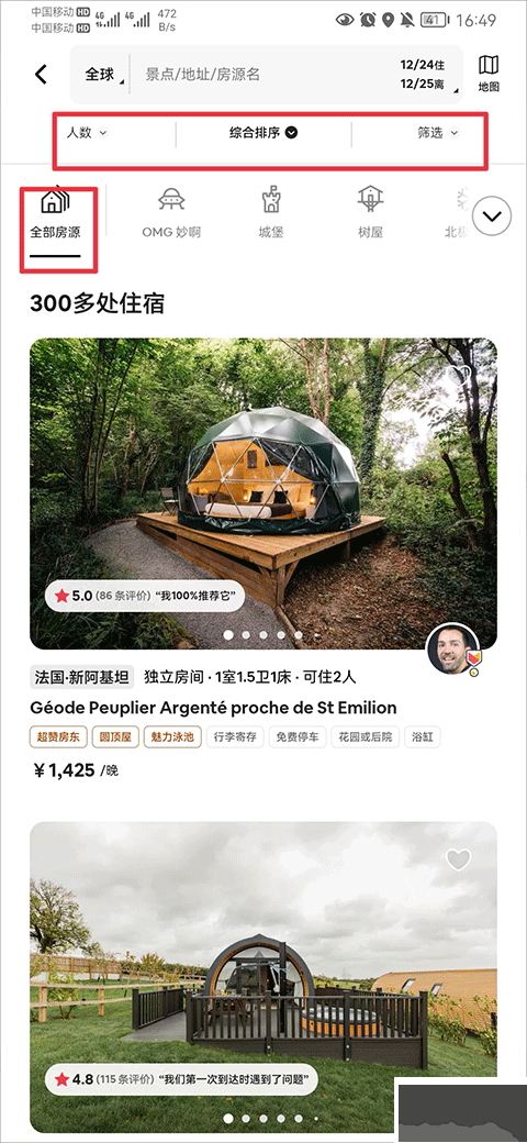 愛彼迎民宿
