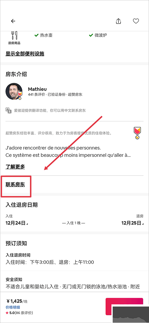 愛彼迎民宿