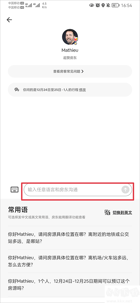 愛彼迎民宿