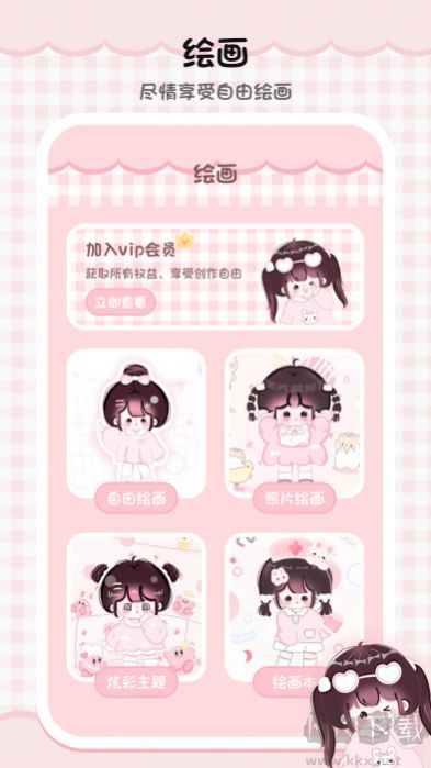 繪畫填色板
