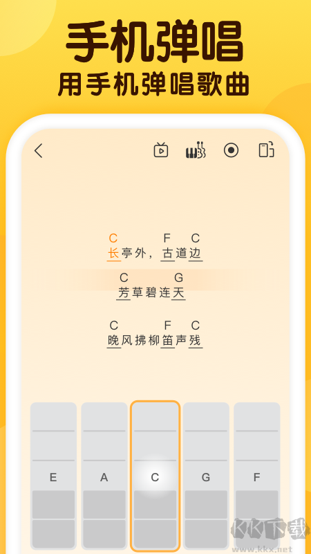 開嗓練聲