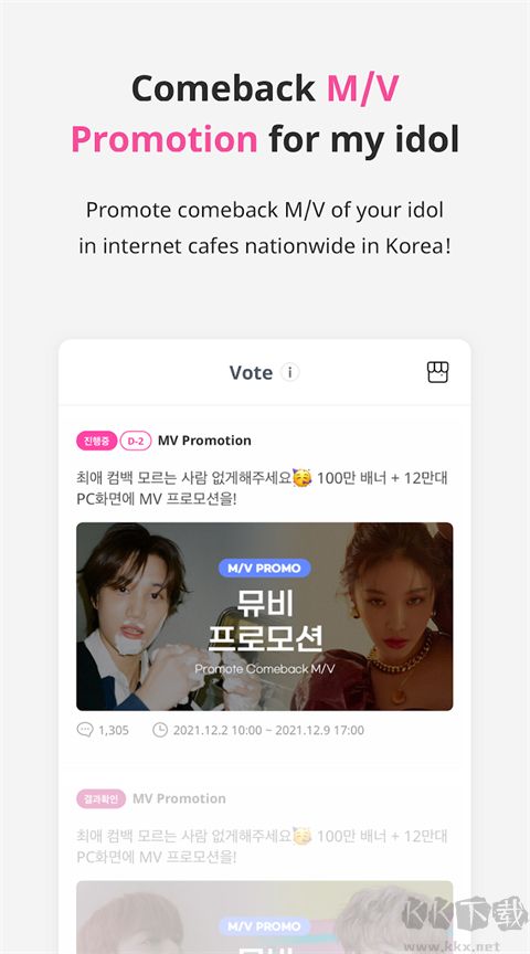 idolchamp