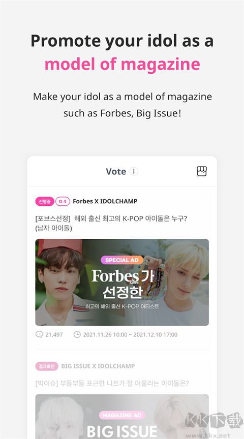 idolchamp