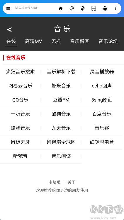 LIVE瀏覽器