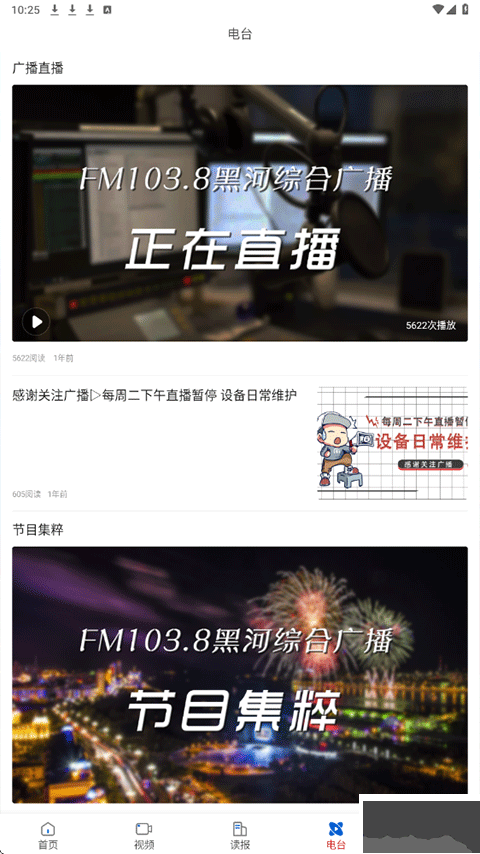 無限黑河