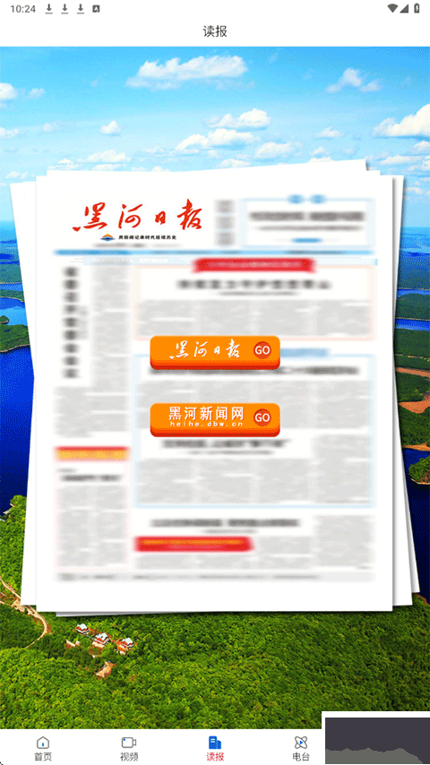 無限黑河