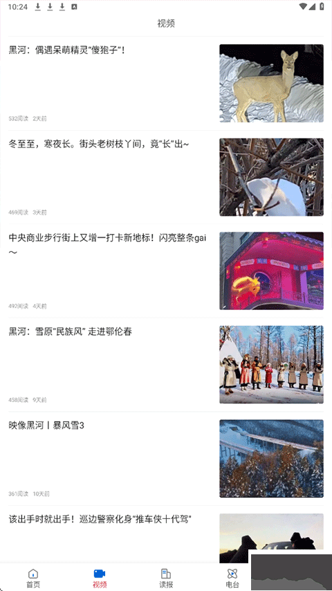 無限黑河