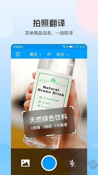 你好翻譯君