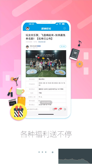 問政深圳