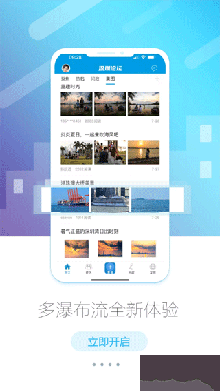 問政深圳