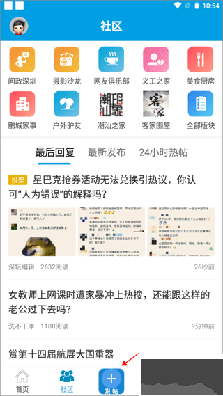 問政深圳
