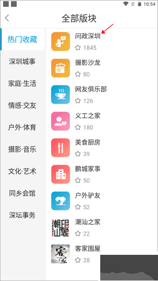 問政深圳