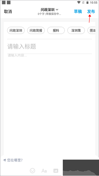 問政深圳