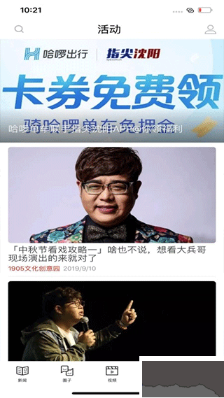 指尖沈陽
