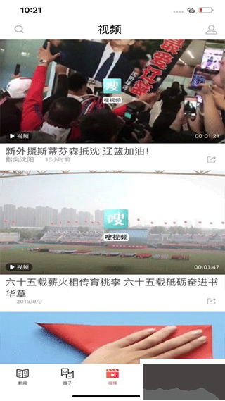 指尖沈陽