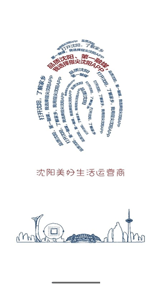 指尖沈陽