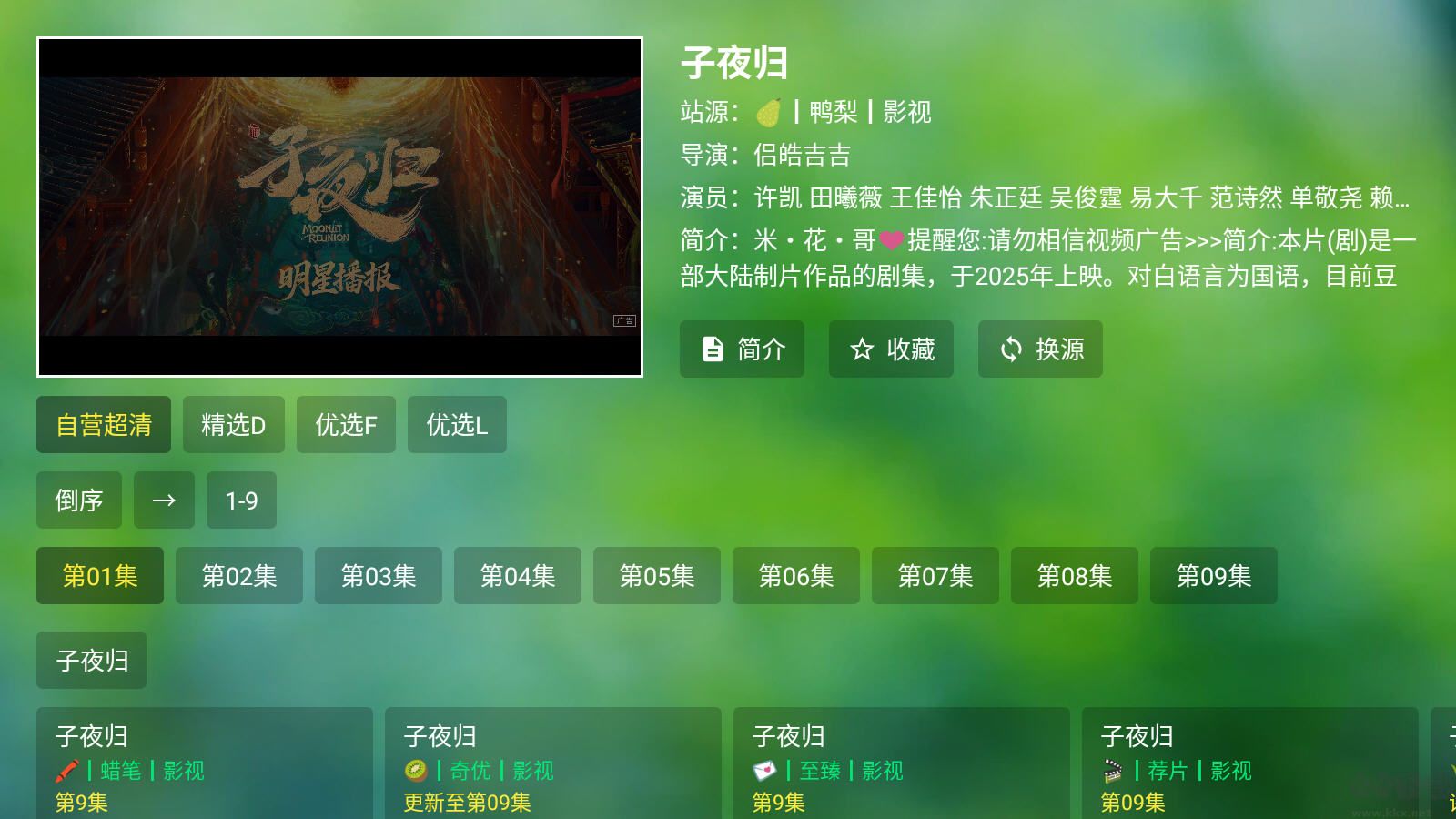 肥貓TV