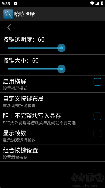 嘻嘻哈哈模擬器