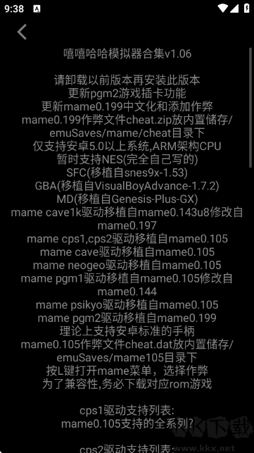 嘻嘻哈哈模擬器