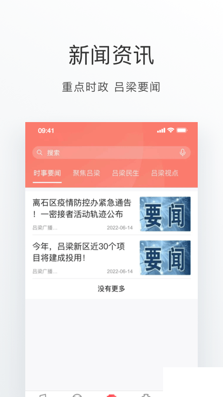 呂梁通