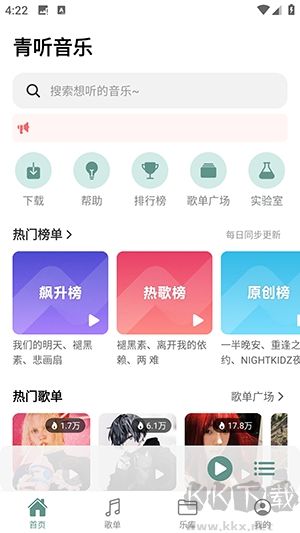 青聽音樂Pro