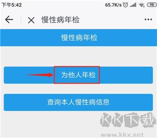 呂梁通