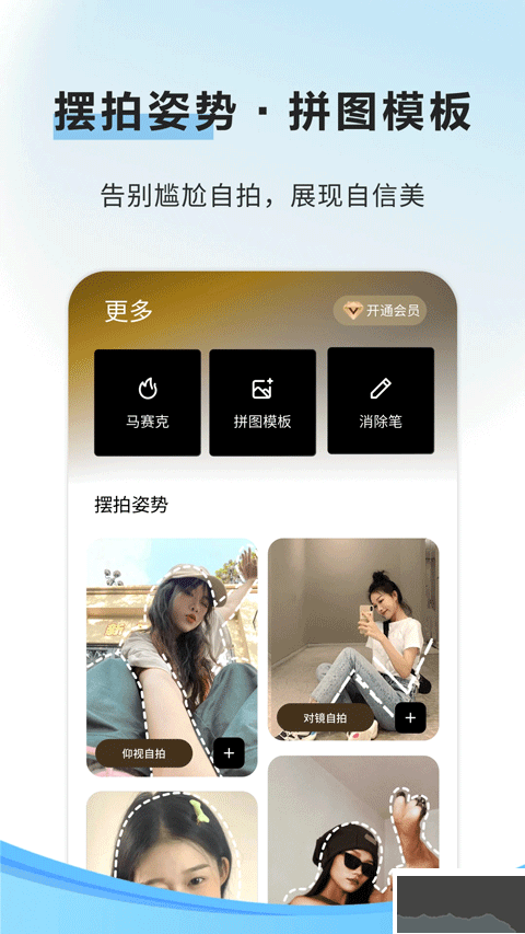 像素蛋糕修圖