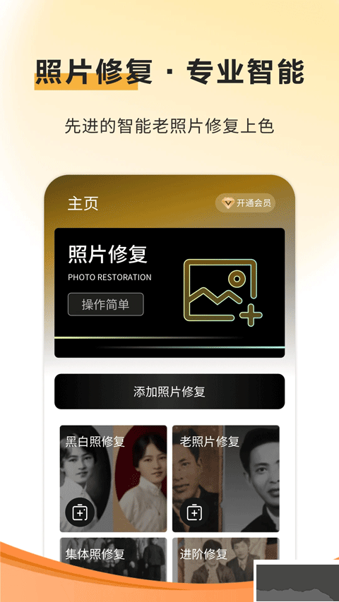 像素蛋糕修圖